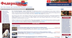 Desktop Screenshot of federacia.ru